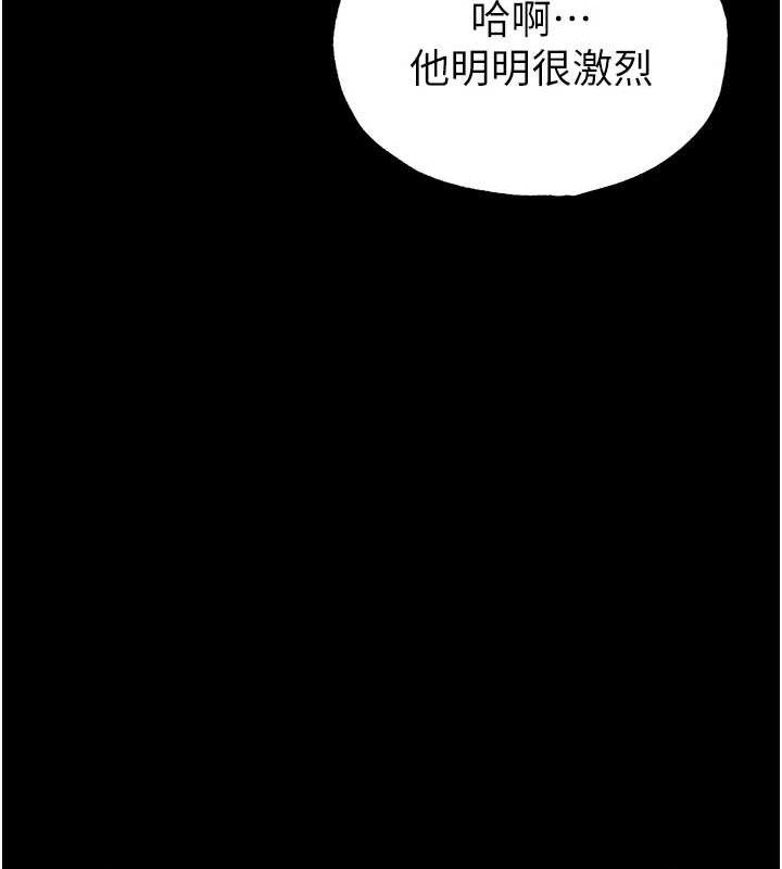 [韩国漫画] 末日鵰堡 剧情,熟女人妻#[257P]-107