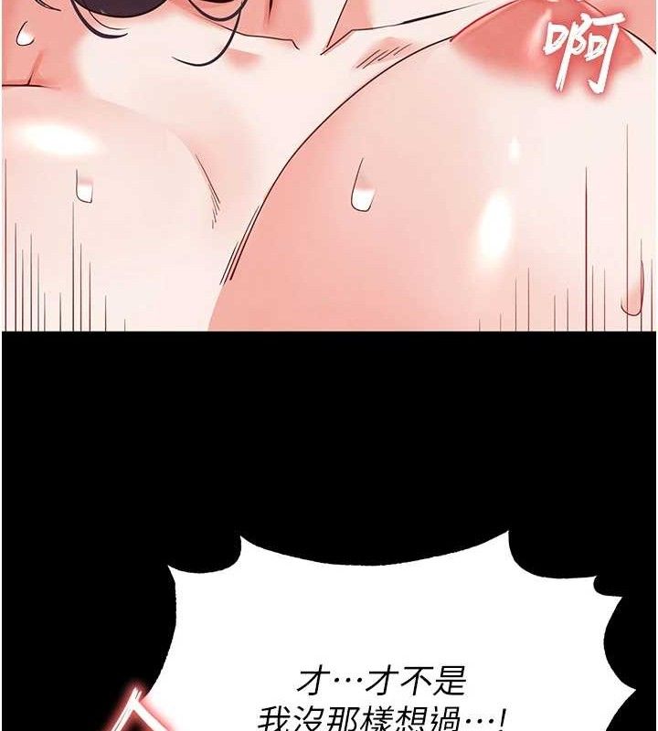 [韩国漫画] 末日鵰堡 剧情,熟女人妻#[257P]-161