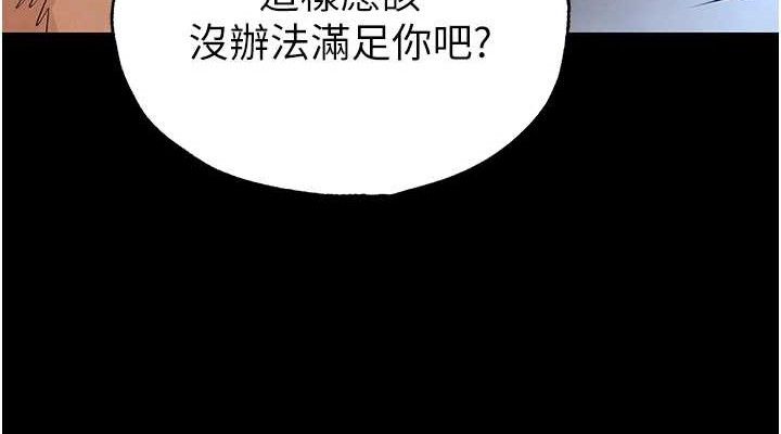 [韩国漫画] 末日鵰堡 剧情,熟女人妻#[257P]-189