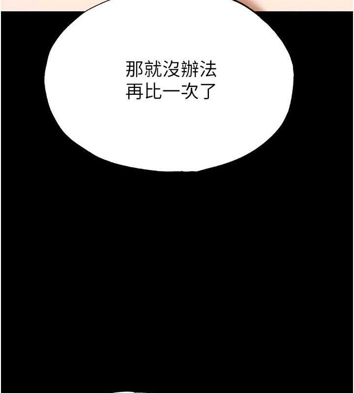 [韩国漫画] 末日鵰堡 剧情,熟女人妻#[257P]-202