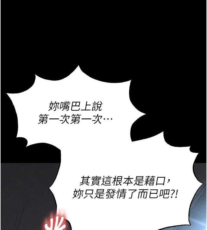 [韩国漫画] 末日鵰堡 剧情,熟女人妻#[257P]-208
