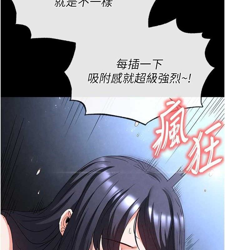 [韩国漫画] 末日鵰堡 剧情,熟女人妻#[257P]-216