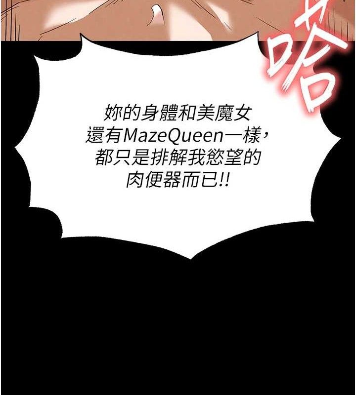[韩国漫画] 末日鵰堡 剧情,熟女人妻#[257P]-4