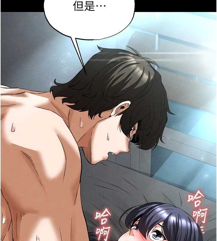 [韩国漫画] 末日鵰堡 剧情,熟女人妻#[257P]-7