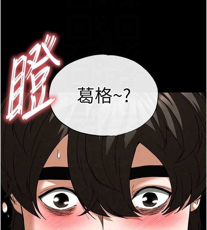 [韩国漫画] 末日鵰堡 剧情,熟女人妻#[257P]-81