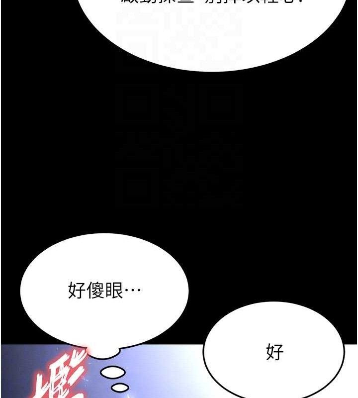 [韩国漫画] 末日鵰堡 剧情,熟女人妻#[242P]-116