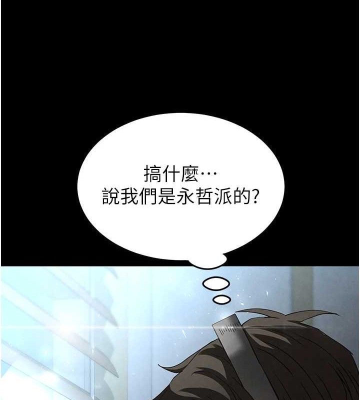 [韩国漫画] 末日鵰堡 剧情,熟女人妻#[242P]-159