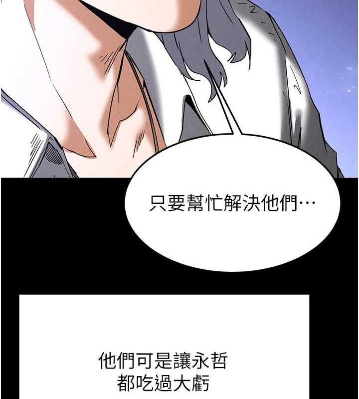 [韩国漫画] 末日鵰堡 剧情,熟女人妻#[242P]-169