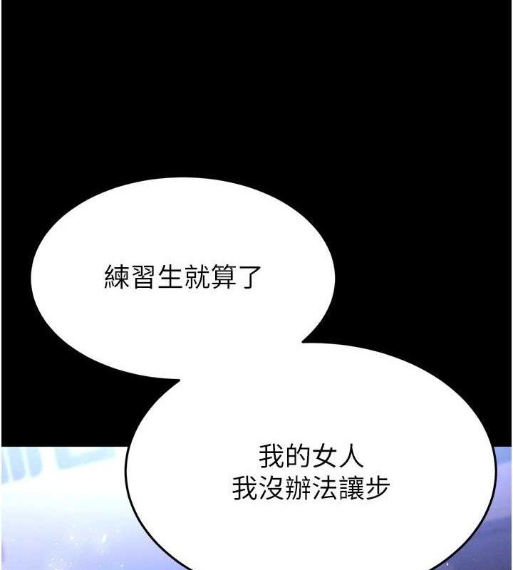 [韩国漫画] 末日鵰堡 剧情,熟女人妻#[242P]-183