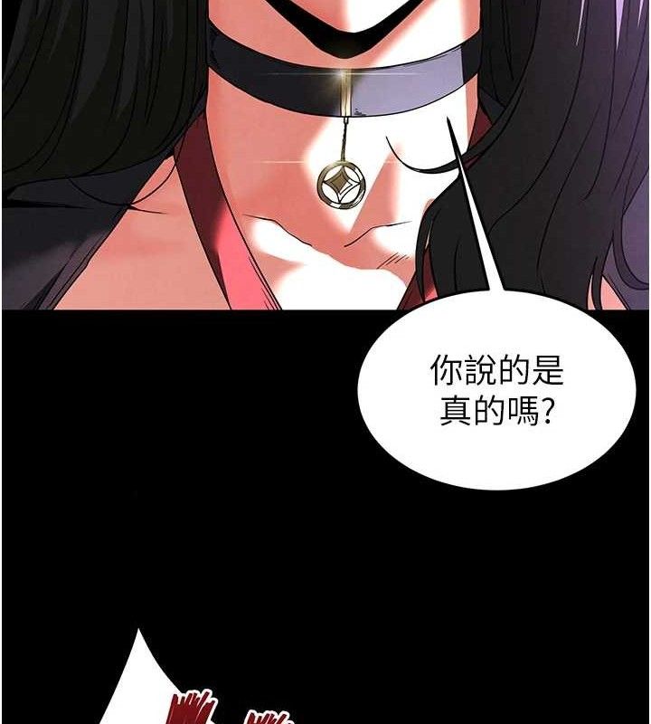 [韩国漫画] 末日鵰堡 剧情,熟女人妻#[242P]-187