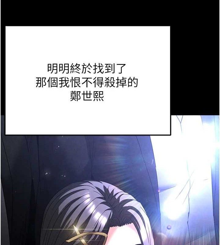 [韩国漫画] 末日鵰堡 剧情,熟女人妻#[242P]-213