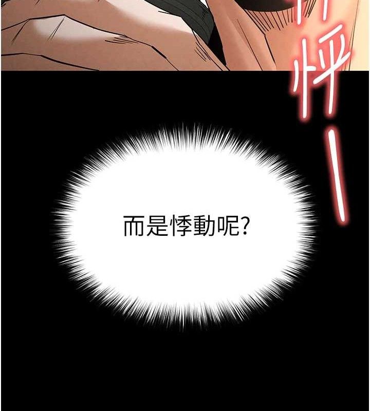 [韩国漫画] 末日鵰堡 剧情,熟女人妻#[242P]-218
