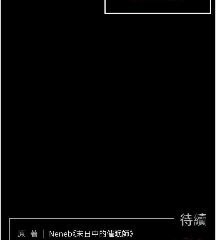 [韩国漫画] 末日鵰堡 剧情,熟女人妻#[242P]-241