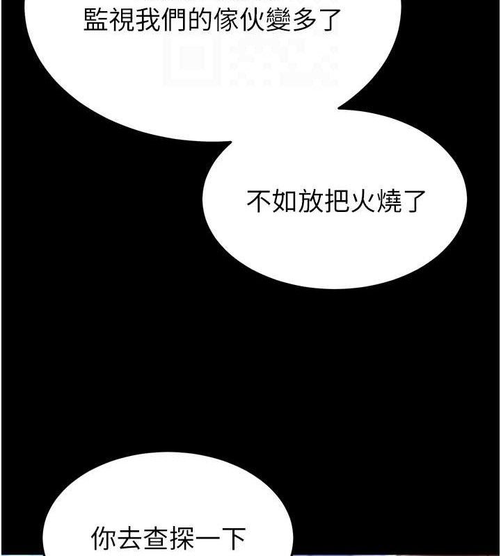 [韩国漫画] 末日鵰堡 剧情,熟女人妻#[242P]-46
