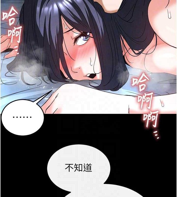 [韩国漫画] 末日鵰堡 剧情,熟女人妻#[242P]-57