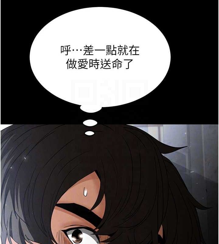 [韩国漫画] 末日鵰堡 剧情,熟女人妻#[242P]-78