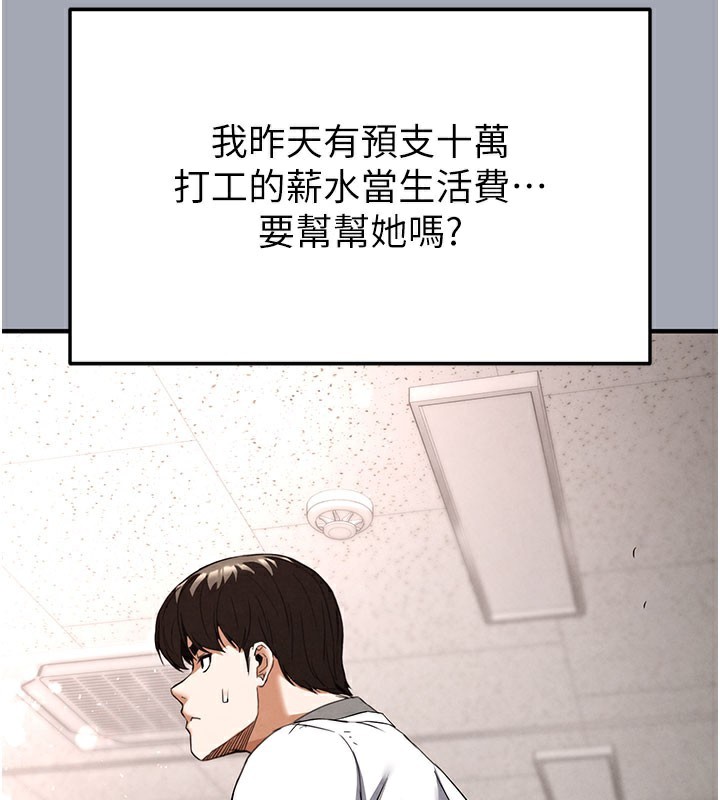 [韩国漫画] 末日鵰堡 剧情,熟女人妻#[254P]-122