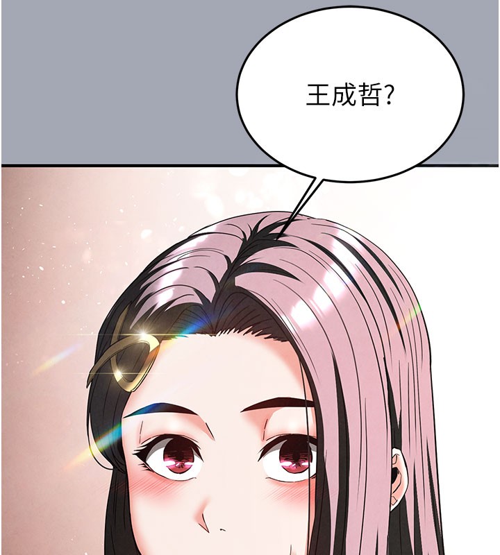 [韩国漫画] 末日鵰堡 剧情,熟女人妻#[254P]-140