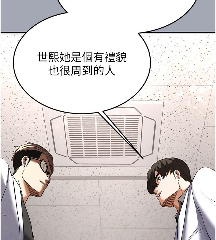 [韩国漫画] 末日鵰堡 剧情,熟女人妻#[254P]-145