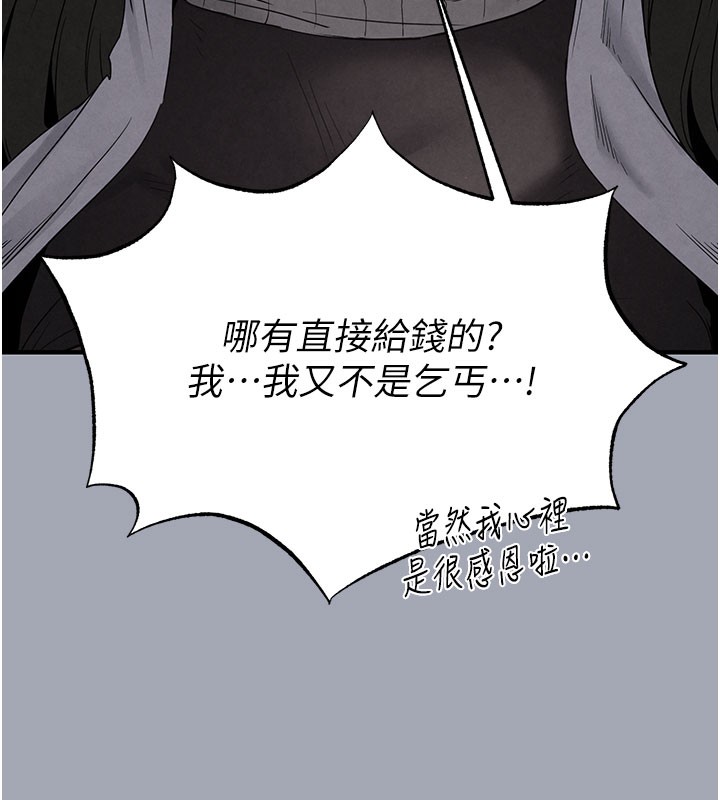[韩国漫画] 末日鵰堡 剧情,熟女人妻#[254P]-156