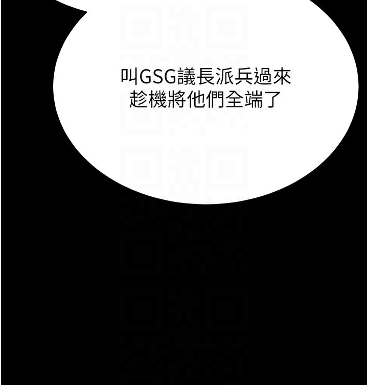[韩国漫画] 末日鵰堡 剧情,熟女人妻#[254P]-18