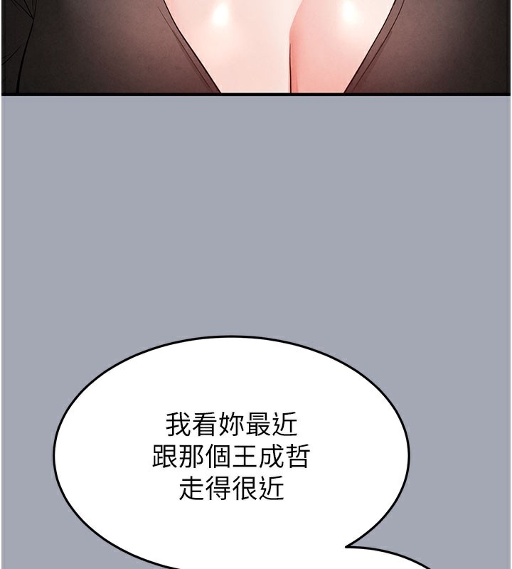[韩国漫画] 末日鵰堡 剧情,熟女人妻#[254P]-188