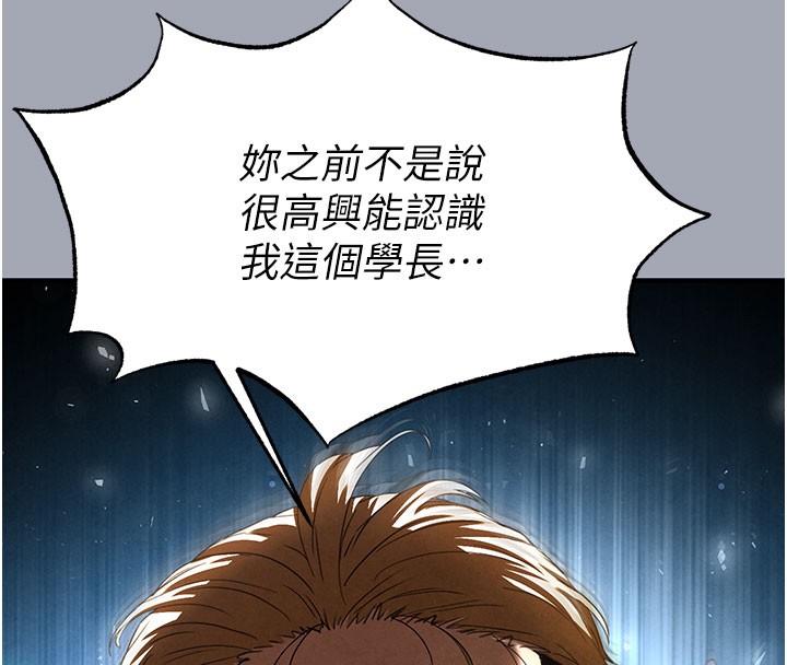 [韩国漫画] 末日鵰堡 剧情,熟女人妻#[254P]-195