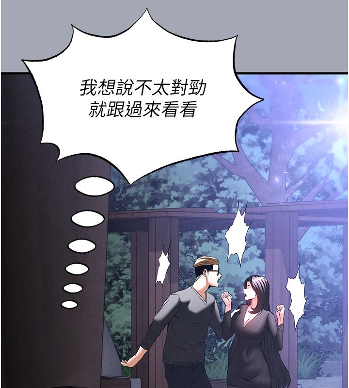 [韩国漫画] 末日鵰堡 剧情,熟女人妻#[254P]-205