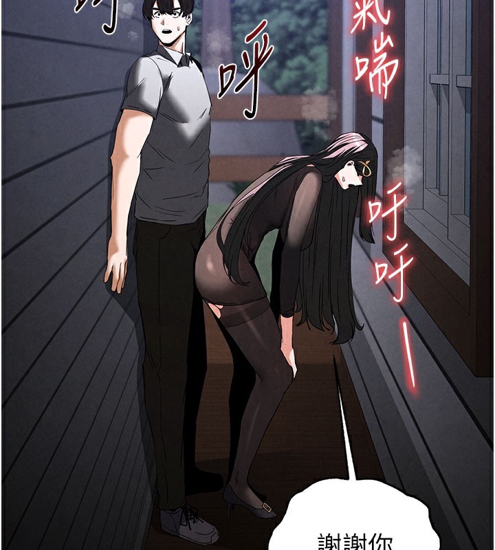 [韩国漫画] 末日鵰堡 剧情,熟女人妻#[254P]-234