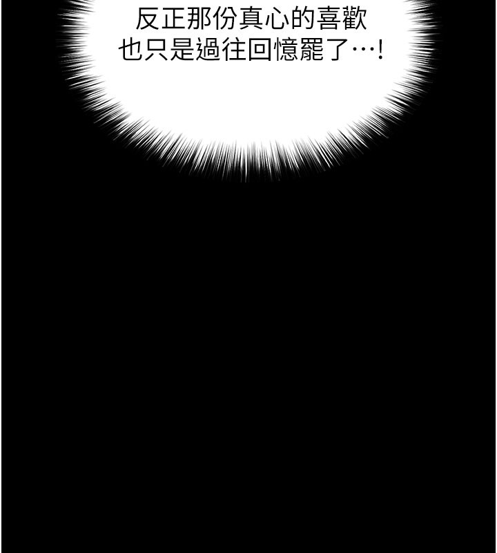 [韩国漫画] 末日鵰堡 剧情,熟女人妻#[254P]-38