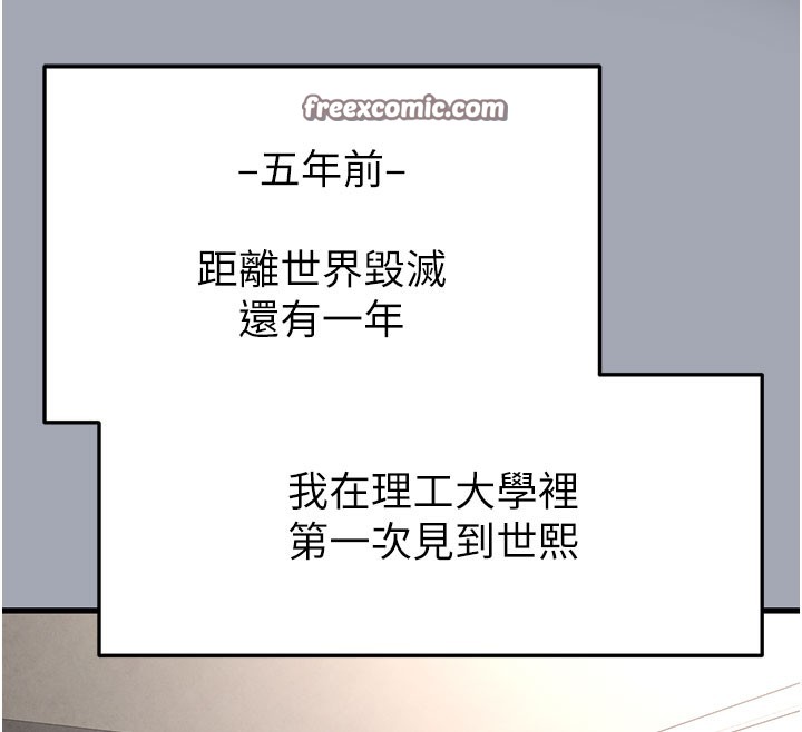 [韩国漫画] 末日鵰堡 剧情,熟女人妻#[254P]-41