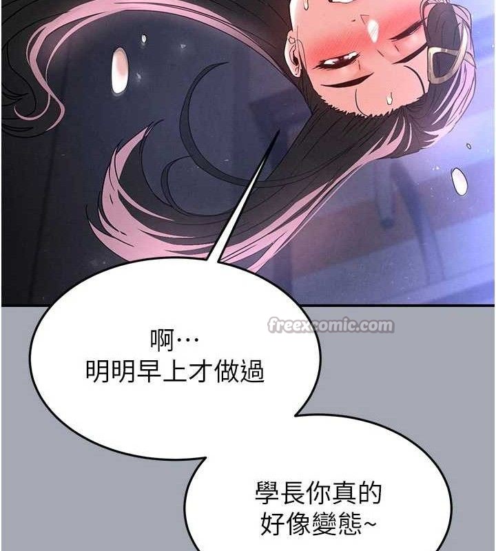 [韩国漫画] 末日鵰堡 剧情,熟女人妻#[251P]-140