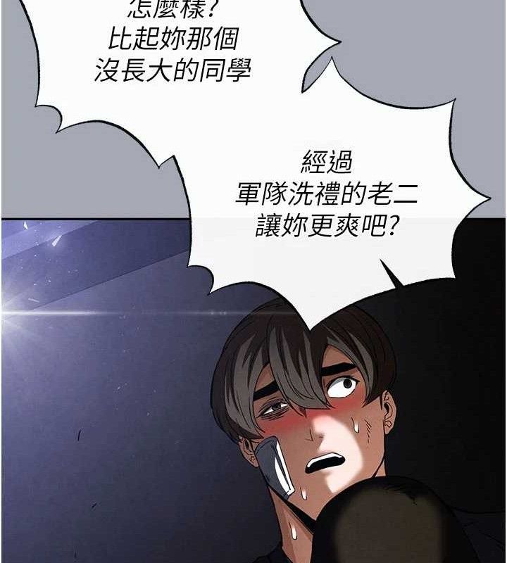 [韩国漫画] 末日鵰堡 剧情,熟女人妻#[251P]-153