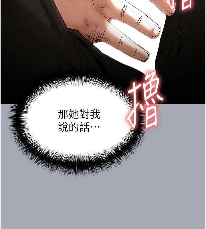[韩国漫画] 末日鵰堡 剧情,熟女人妻#[251P]-173