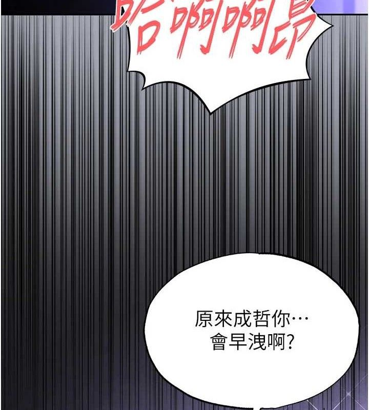 [韩国漫画] 末日鵰堡 剧情,熟女人妻#[251P]-192