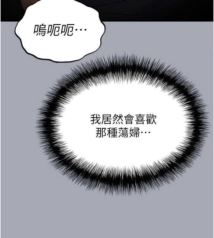 [韩国漫画] 末日鵰堡 剧情,熟女人妻#[251P]-212