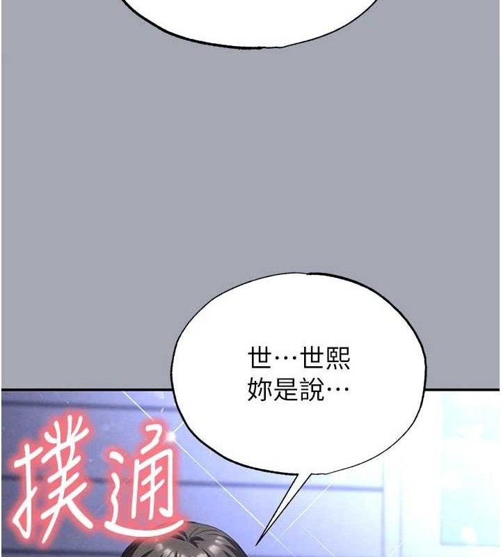 [韩国漫画] 末日鵰堡 剧情,熟女人妻#[251P]-5