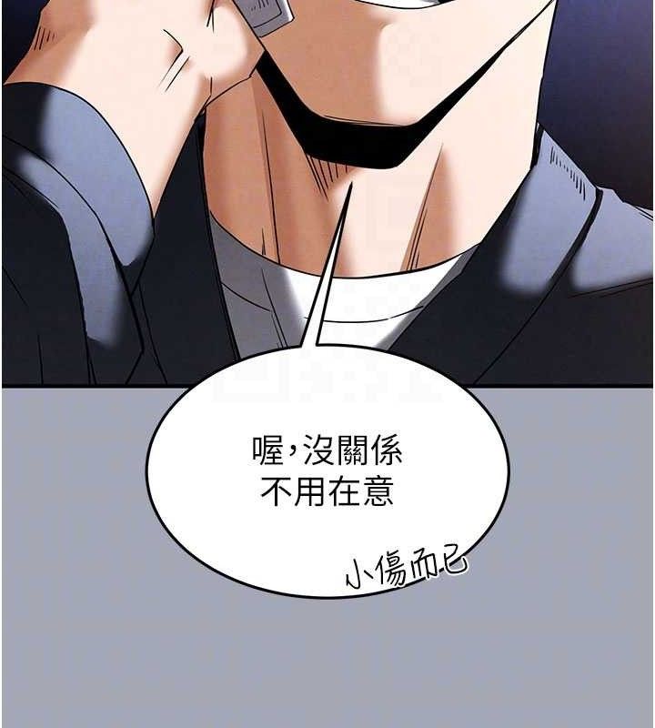 [韩国漫画] 末日鵰堡 剧情,熟女人妻#[251P]-79
