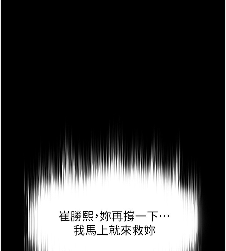 [韩国漫画] 末日鵰堡 剧情,熟女人妻#[249P]-100