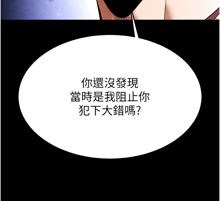 [韩国漫画] 末日鵰堡 剧情,熟女人妻#[249P]-106