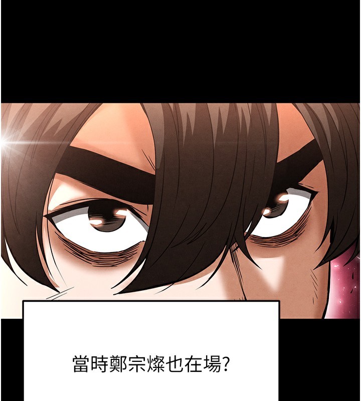 [韩国漫画] 末日鵰堡 剧情,熟女人妻#[249P]-107