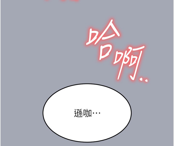 [韩国漫画] 末日鵰堡 剧情,熟女人妻#[249P]-118