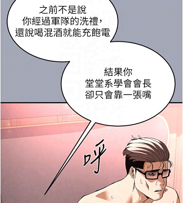 [韩国漫画] 末日鵰堡 剧情,熟女人妻#[249P]-120