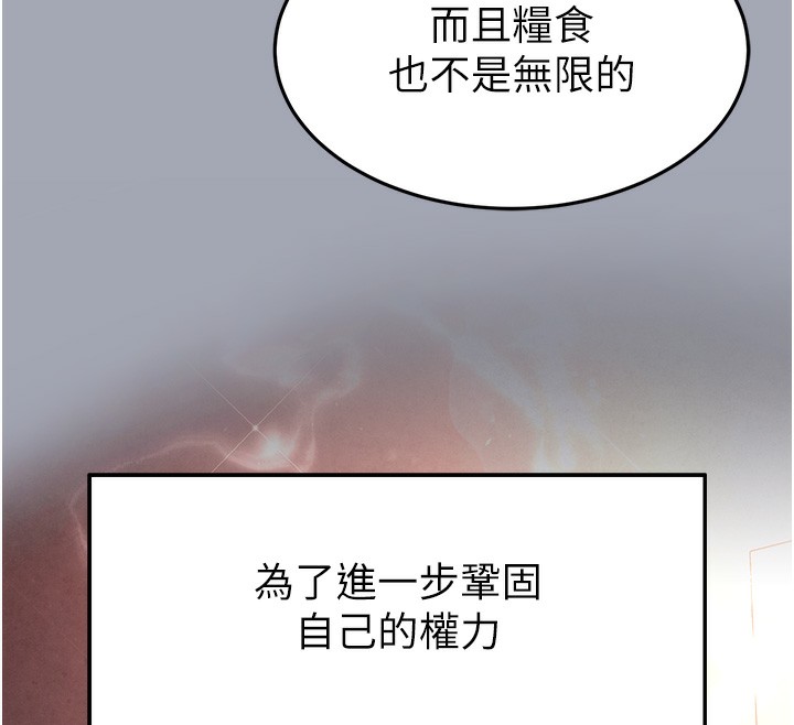 [韩国漫画] 末日鵰堡 剧情,熟女人妻#[249P]-126