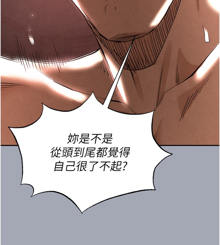 [韩国漫画] 末日鵰堡 剧情,熟女人妻#[249P]-152