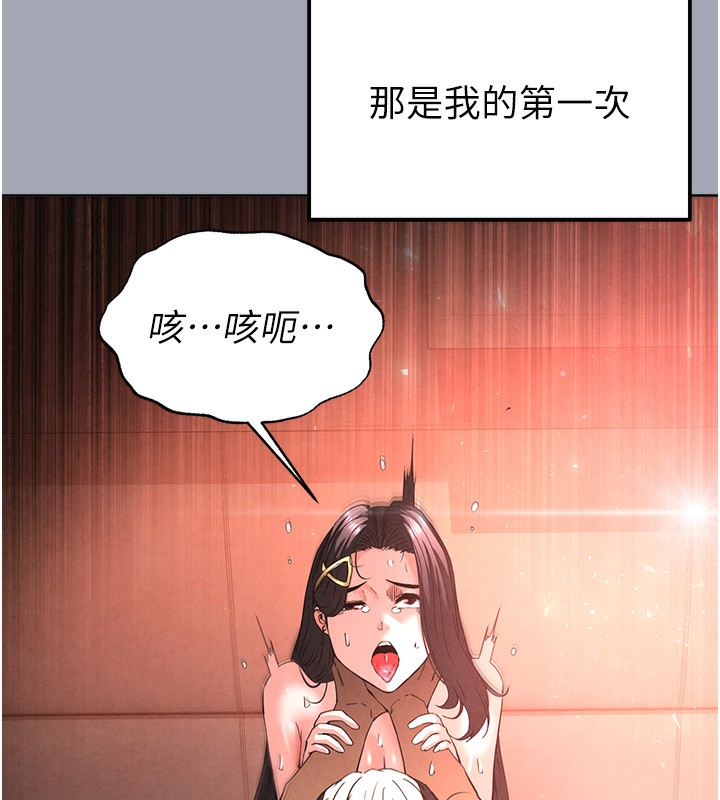 [韩国漫画] 末日鵰堡 剧情,熟女人妻#[249P]-155