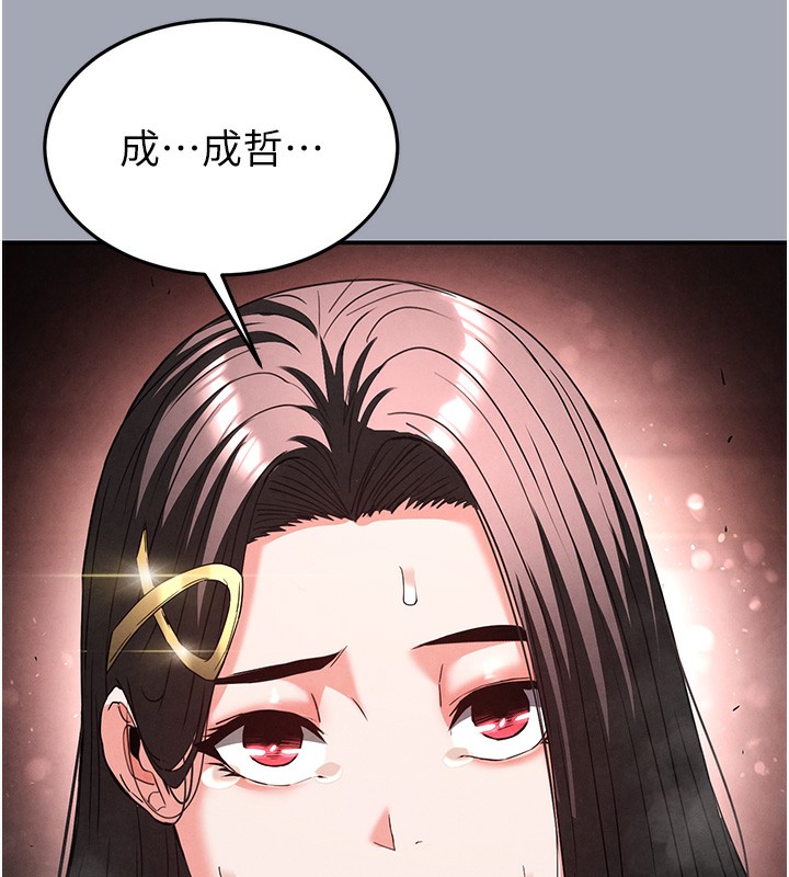 [韩国漫画] 末日鵰堡 剧情,熟女人妻#[249P]-182