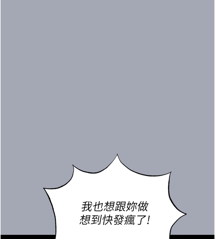 [韩国漫画] 末日鵰堡 剧情,熟女人妻#[249P]-190