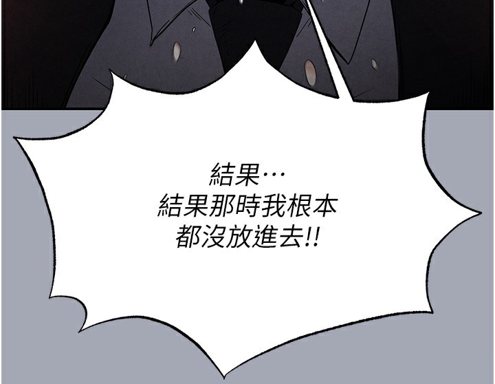 [韩国漫画] 末日鵰堡 剧情,熟女人妻#[249P]-195
