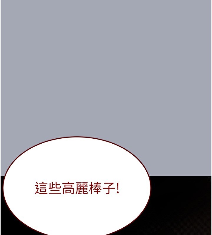 [韩国漫画] 末日鵰堡 剧情,熟女人妻#[249P]-225